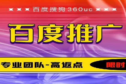 百度竞价推广助力企业拓展市场